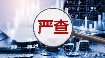 ​山东5厅官落马，涉嫌严重违纪违法被查，其中1人是主动投案。