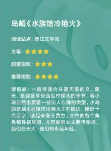 ​姐弟恋佳作《水族馆冷艳火》：小八老爷，青梅竹马欢喜冤家