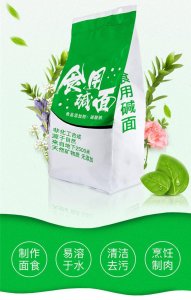 ​碳酸钠有哪些功能，你都知道吗？
