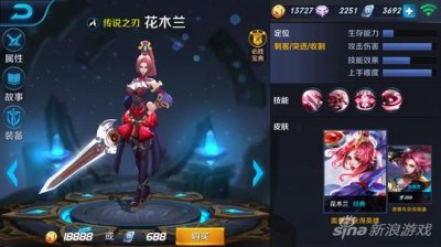 ​强力刺客比出来 王者荣耀兰陵王和花木兰对比