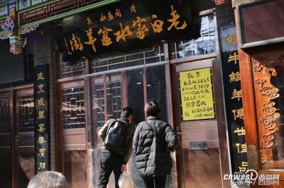 ​舌尖3火了水盆羊肉 食客慕名而来没吃上