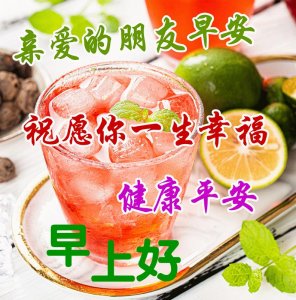 ​朋友早上好最新特别漂亮早晨问候祝福图片带字 朋友圈特好看