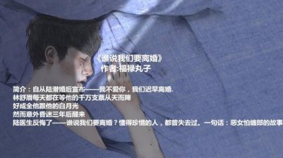 ​先婚后爱文：豪门男主vs豪门女主，家族联姻，谁说不会神魂颠倒