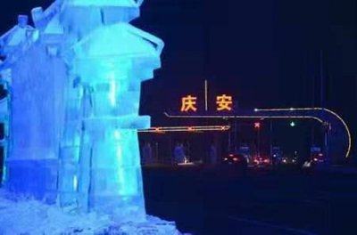 ​中国黑龙江庆安欢迎您！
