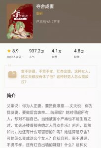 ​《夺舍成妻》从修真世界穿到八九十年代喝了农药的妇女身上