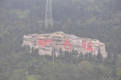 ​再行映秀汶川，10年过去，依旧让人心惊胆颤