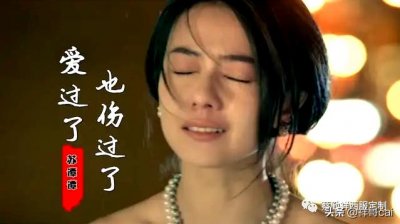 ​我已经爱过了，我已经伤过了