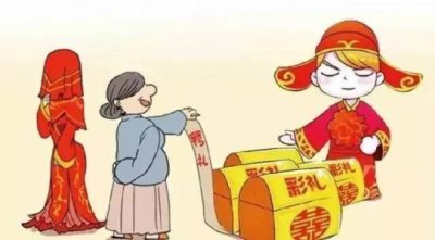 ​全国各地彩礼习俗价目表
