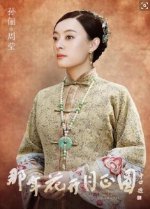 ​这名网友花2万多买下孙俪“花好月圆”的戏服，竟是为了当嫁衣穿