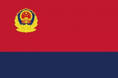 ​人民公安与人民警察区分
