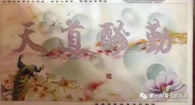 ​公司招募大量“钻石画”代加工者，收到押金玩消失