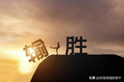 ​自律的力量