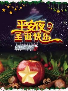 ​平安果的寓意