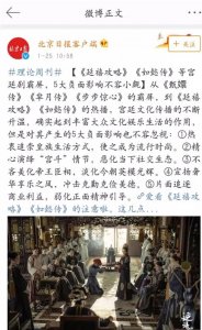 ​宫斗剧遭全面禁止？网友：禁播就在网上看，没影响
