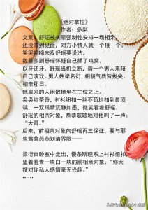 ​现言男主是宠妻狂魔，《宠你在心头》咸鱼少女X掌控欲强大佬