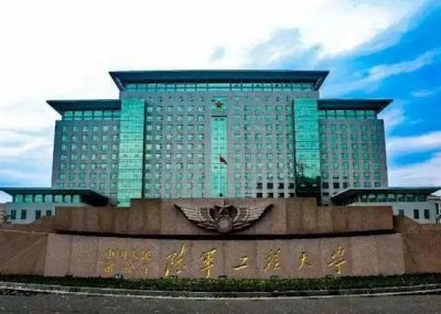 ​中国人民解放军陆军工程大学