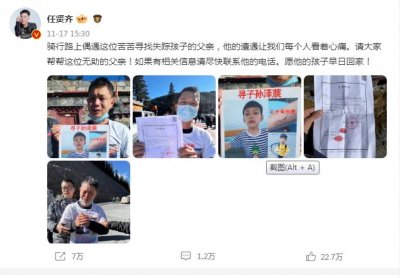 ​知名歌手任贤齐发“心痛”微博，都怪我“心太软”