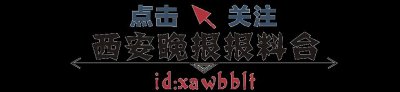 ​进入倒计时！西安坐高铁4个多小时就能到西宁了！