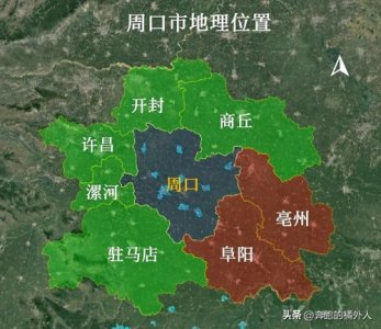 ​河南省周口市10县区综合实力排名，你的家乡是第几？