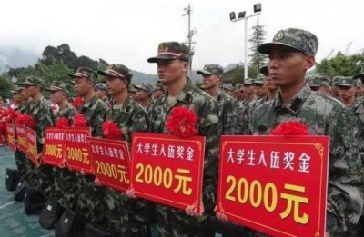 ​大学生应征入伍，两年义务兵退伍后会有多少补助？大学生要清楚