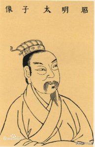 ​萧统｜梁武帝萧衍长子，册立为太子，英年早逝，史称“昭明太子”