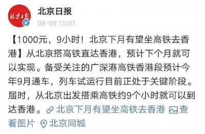 ​北京坐高铁到香港只需9小时，过关5分钟，内附香港ins网红地攻略
