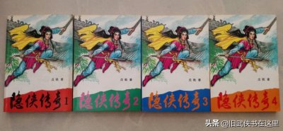 ​戊戟《隐侠传奇》：黑豹传奇姊妹篇，八九十年代在两广风靡一时