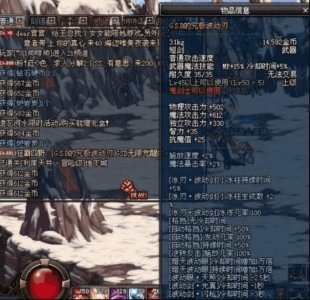 ​DNF最神秘的蓝色巨剑，只有一张图流传至今，13年来却没人拥有过