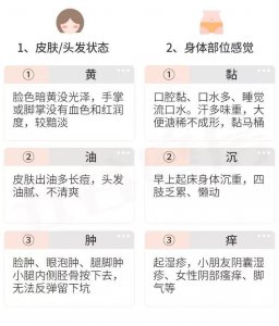 ​湿气祛除小妙招