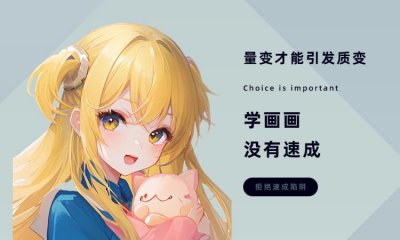 ​怎样学漫画？漫画绘画基础技巧！
