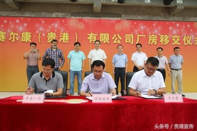 ​贵港赛尔康厂房正式移交啦！有望今年7月正式量产