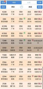 ​今年春运，西安至武汉有11趟直达普速列车，浅谈一下他们的走向