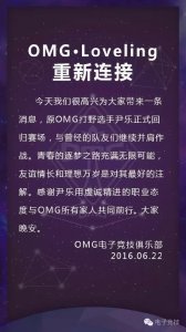 ​Loveling重新连接 复出回归OMG