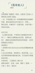 ​丹青手的小说太好看啦《吾非良人》《三弃公子》第三十二封情书