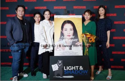 ​Call Me By My Name (以我之名) 好莱坞中国剧院首映