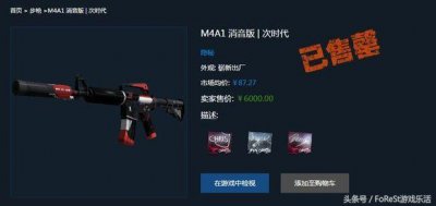 游戏饰品交易网站的其他用途你知道吗?千万别去干!