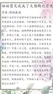 ​掌柜强推：穿书！我成了重生大佬们的初恋，穿成三个大佬的白月光