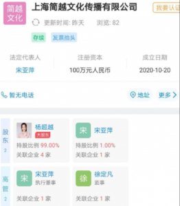 ​22岁杨超越用100万注册公司当老板，却因学历低被质疑没能力