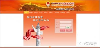 ​中检网院学员手册