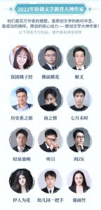 起点今年新晋大神级作家名单公布,“天王”级作家占据半壁江山