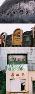 ​废墟了七年的北京游乐园，如今变成了“鬼屋”