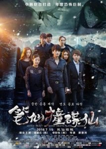 ​北国网带你看《笔仙撞碟仙》 你怕了吗？