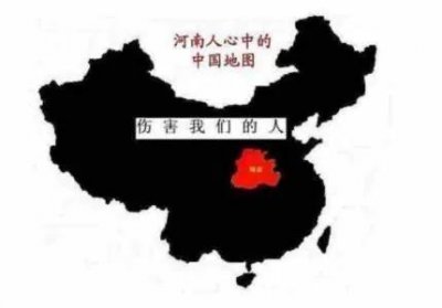 ​中国为什么那么多地域黑，这些人都是什么心态？