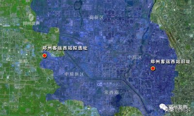 ​批复，郑州客运西站有了最新进展