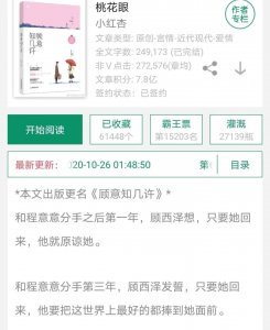 ​推文‖《桃花眼》by小红杏《作对》by岑利，不要错过哦