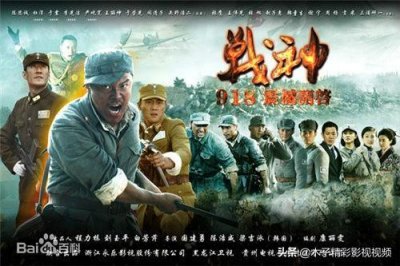 一部铁血抗日的抗战大剧《战神》剧情介绍