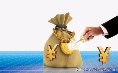 ​财务自由的几个判断标准