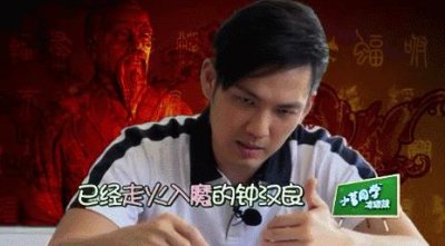​钟汉良·综艺回顾·《我去上学啦》
