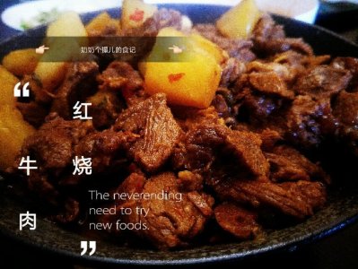 ​炖肉的调料