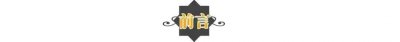 ​林瑞阳的大儿子林禹：在父母离婚的阴影中长大，32岁仍单身